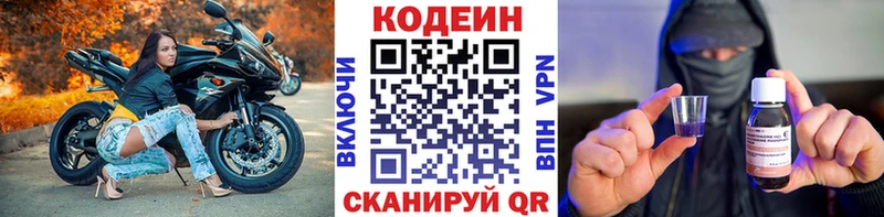 kraken ТОР  Дмитриев  Кодеиновый сироп Lean напиток Lean (лин)  купить наркотик 
