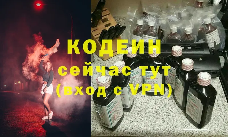 Codein Purple Drank  Дмитриев 