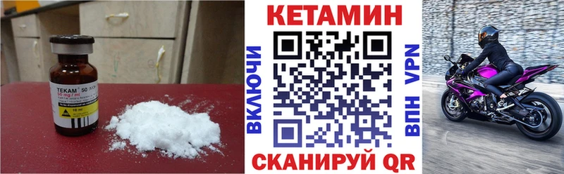 купить наркотик  Дмитриев  КЕТАМИН VHQ 
