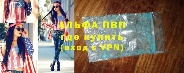 альфа пвп VHQ Бердск