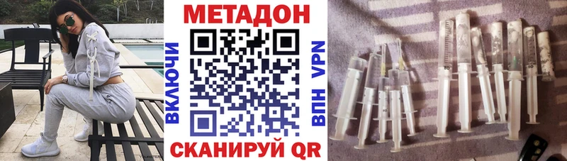 Метадон VHQ  ссылка на мегу сайт  Дмитриев 
